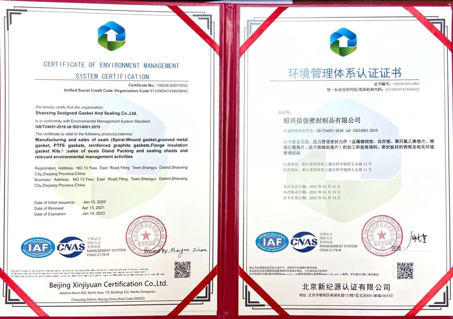 在2021年3月通過了ISO45001、ISO14001管理體系審認證審核